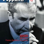 Appunti 5_2016